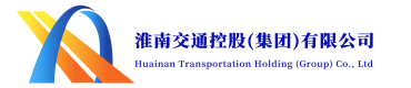淮南交通控股（集团）有限公司